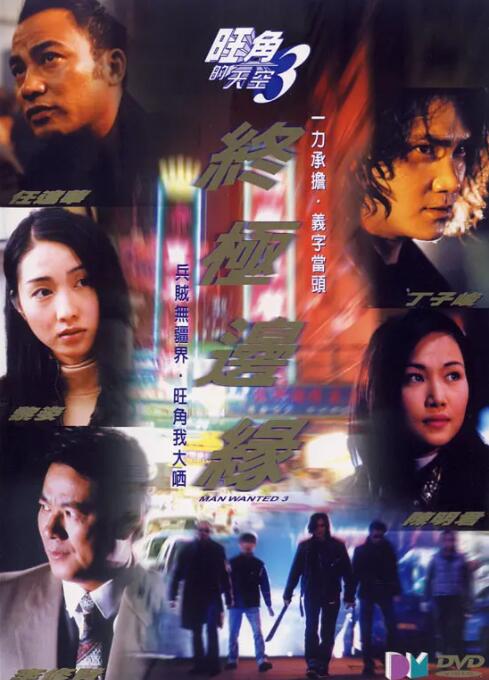 《黑道家族第二季》